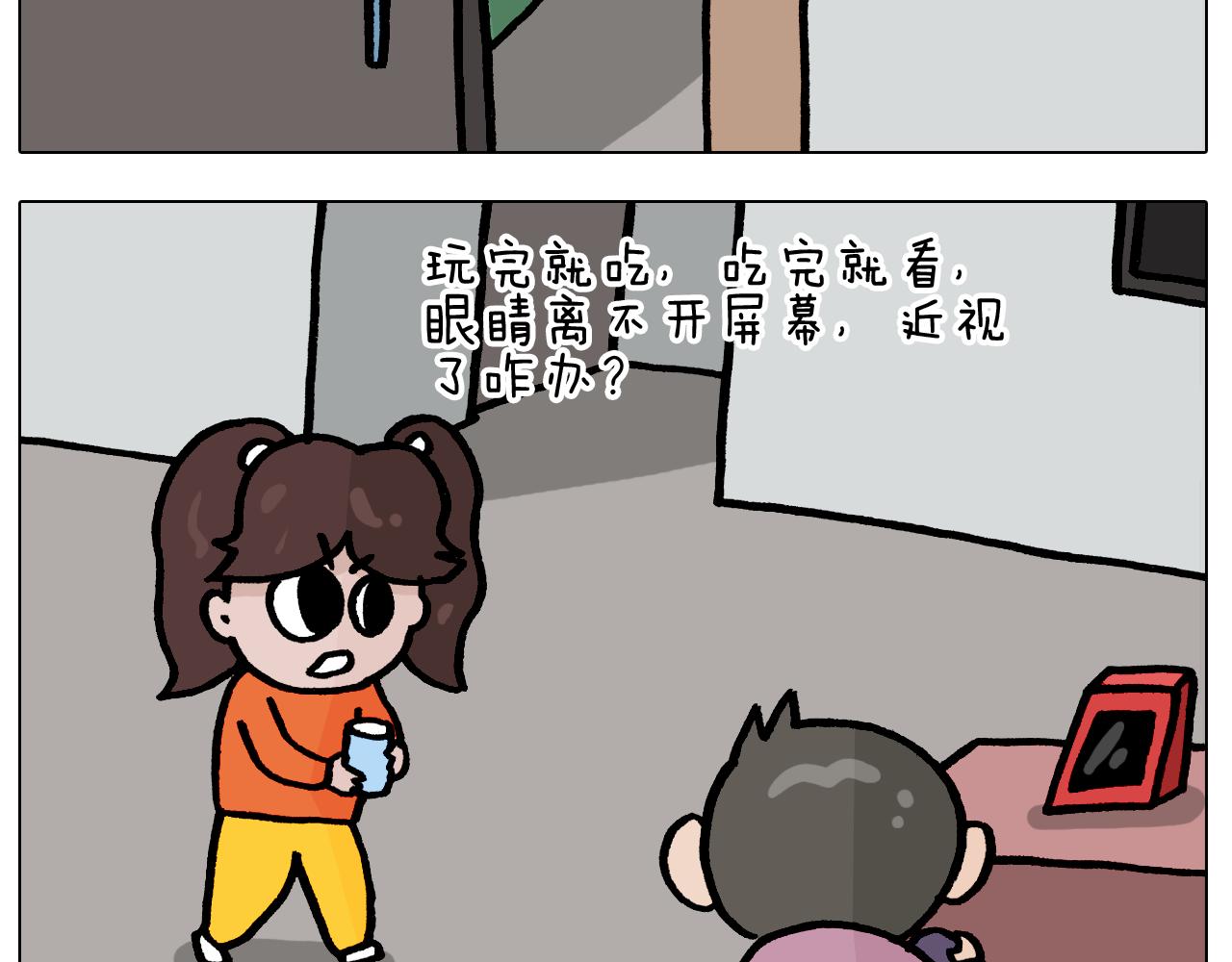 第385画 可爱值22