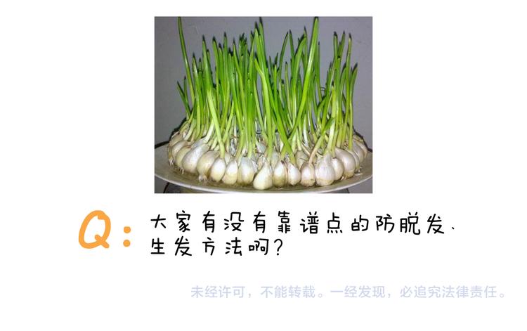 第320话 头顶的烦恼53
