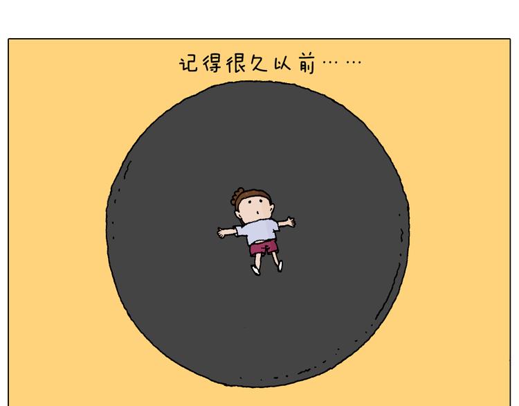 自己的路38