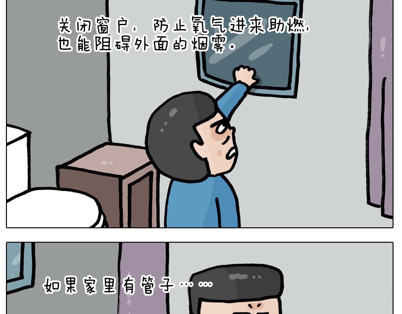 第398话自救常识33