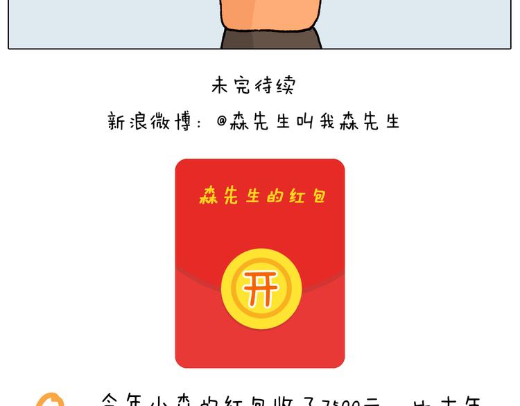 第328话 子承父业43