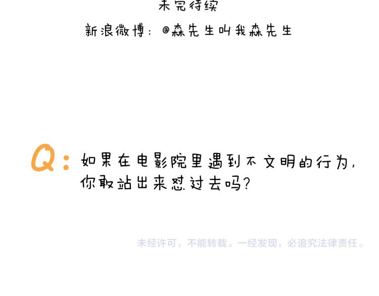 第354话 七夕节 别浪费47