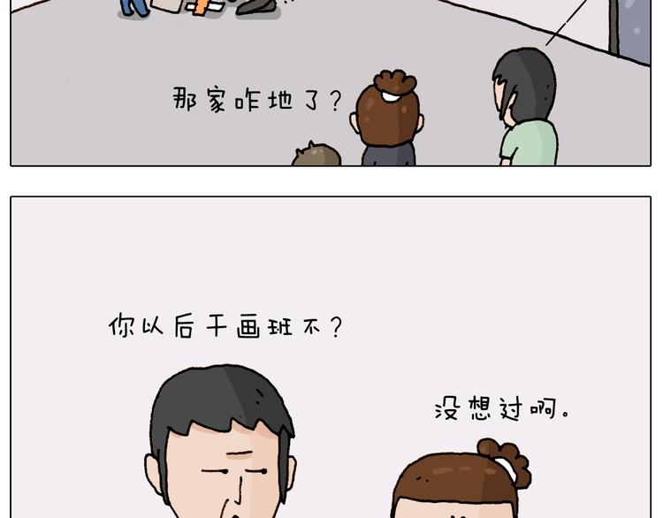 第235话 木牛流马3