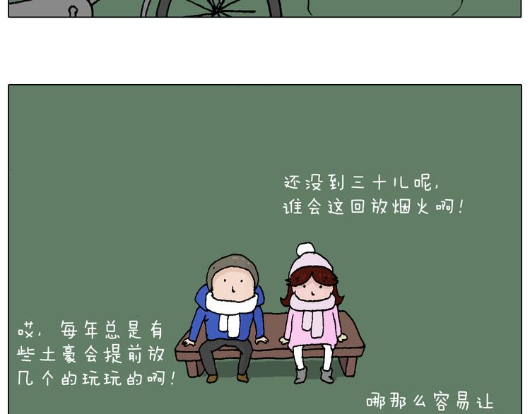 两个人的烟火64