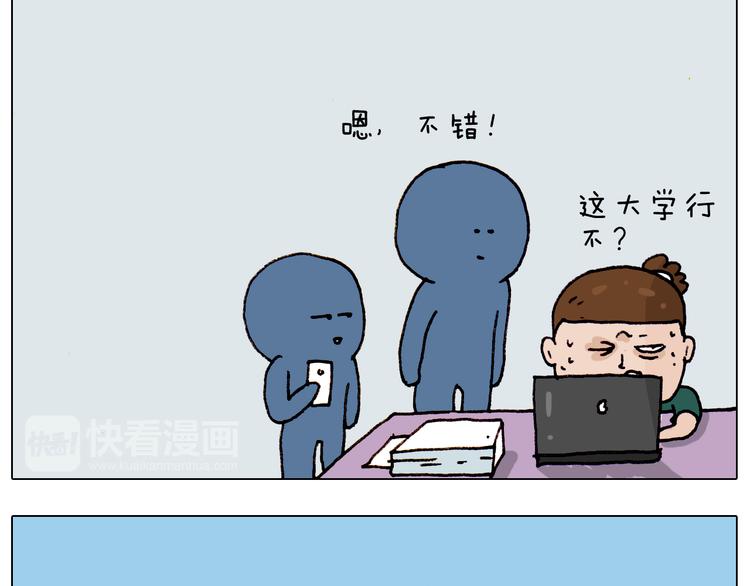 第191话 报志愿47