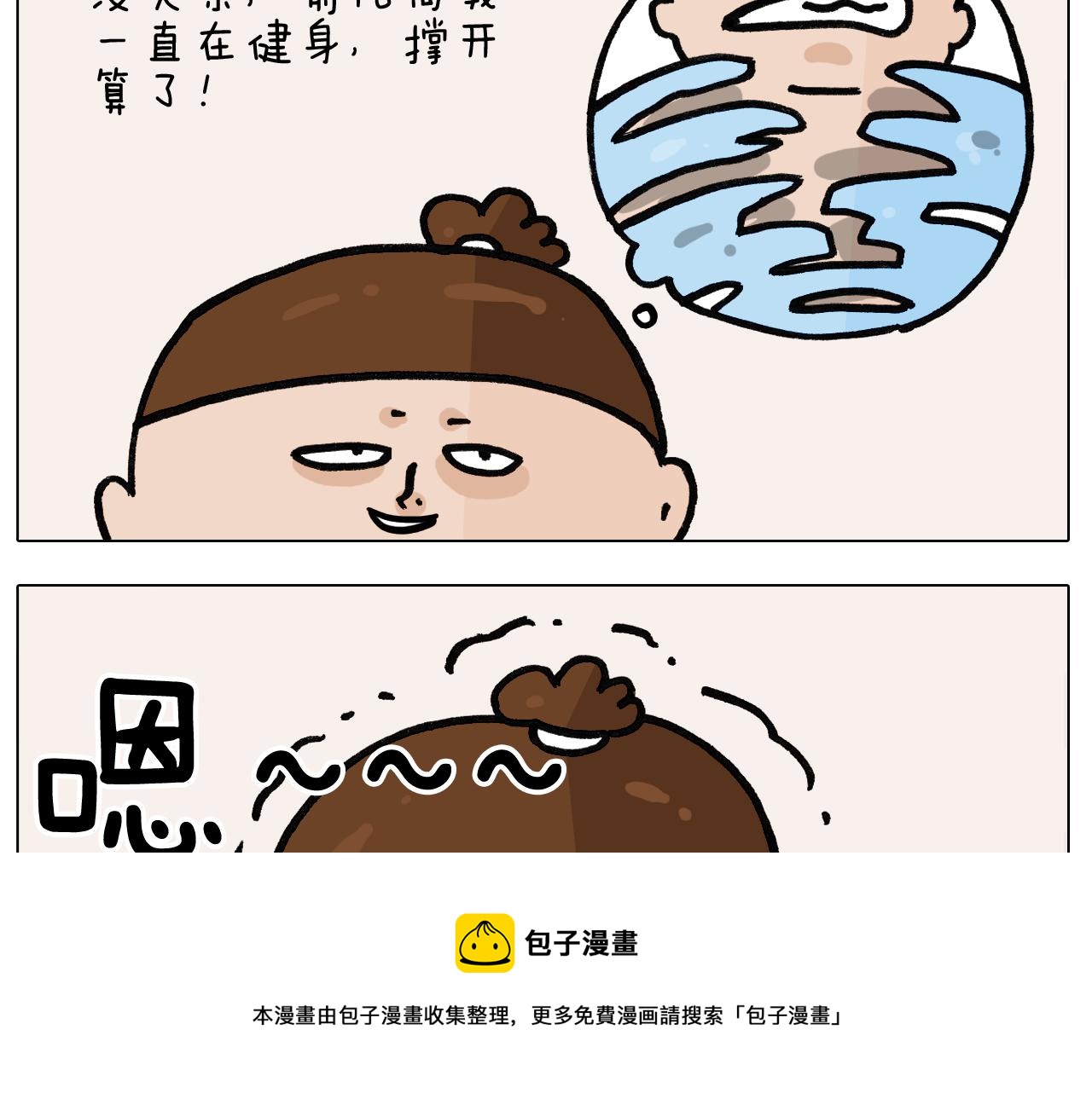 第382话 保鲜膜保鲜32