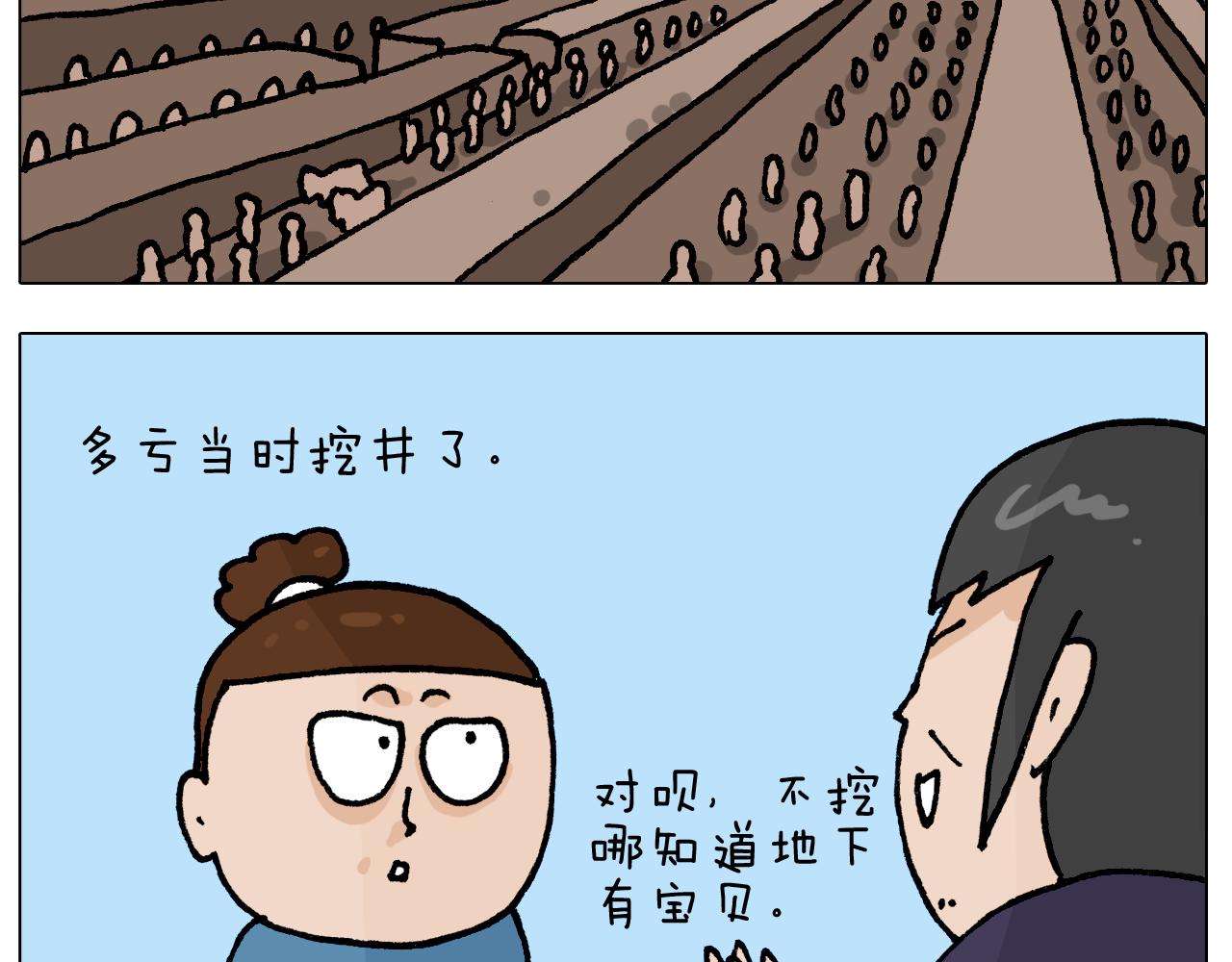 第411话 挖到宝贝12