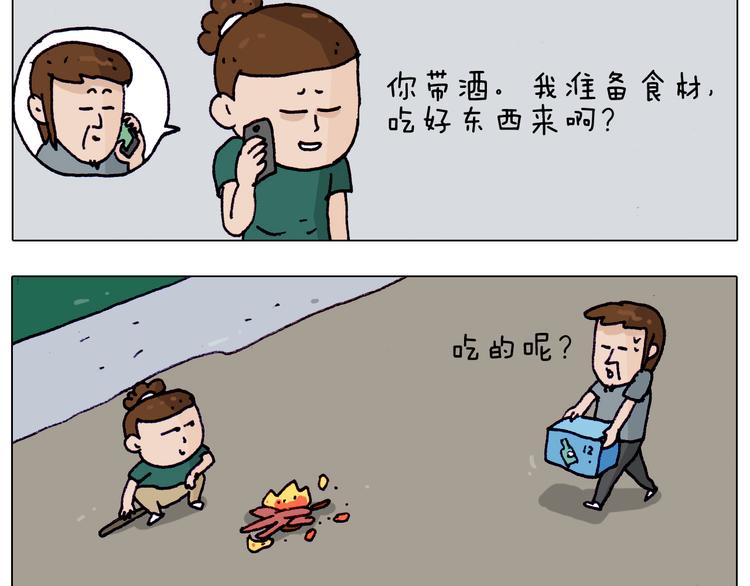 第194话 风翼天翔41