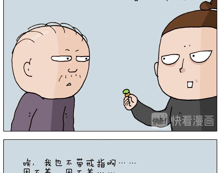第261话 居心叵测41