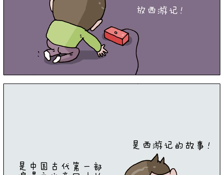 第280话 一家六口32