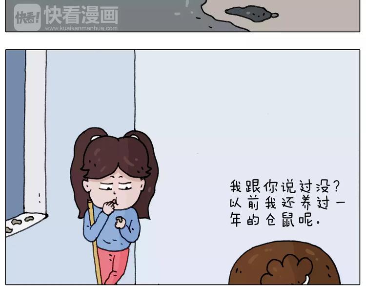 第172话 鼠患19