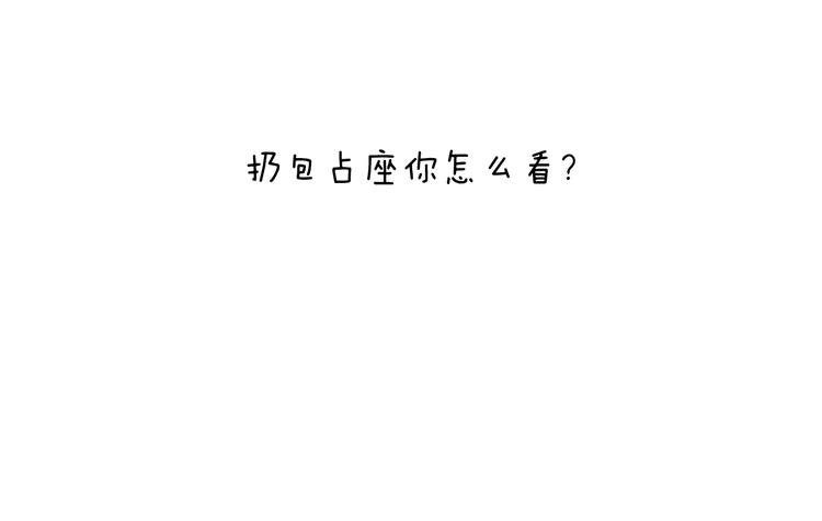 公交见闻65