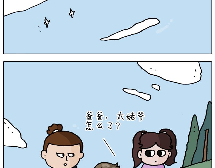 第336话 月有阴晴圆缺41
