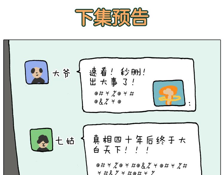第328话 子承父业45