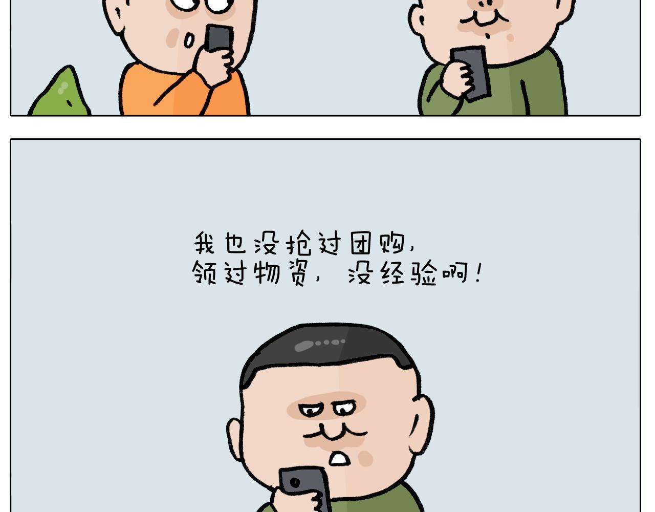 第391话 阳了39