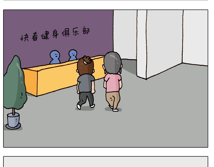 第248话 健身了解一下8