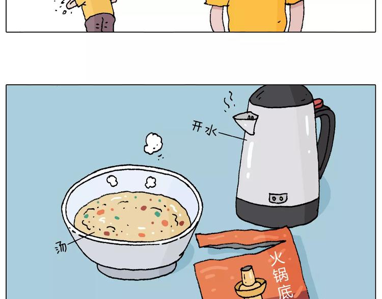 第180话 最近比较霉38