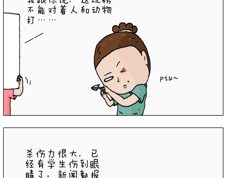 半夜磨刀为哪般7