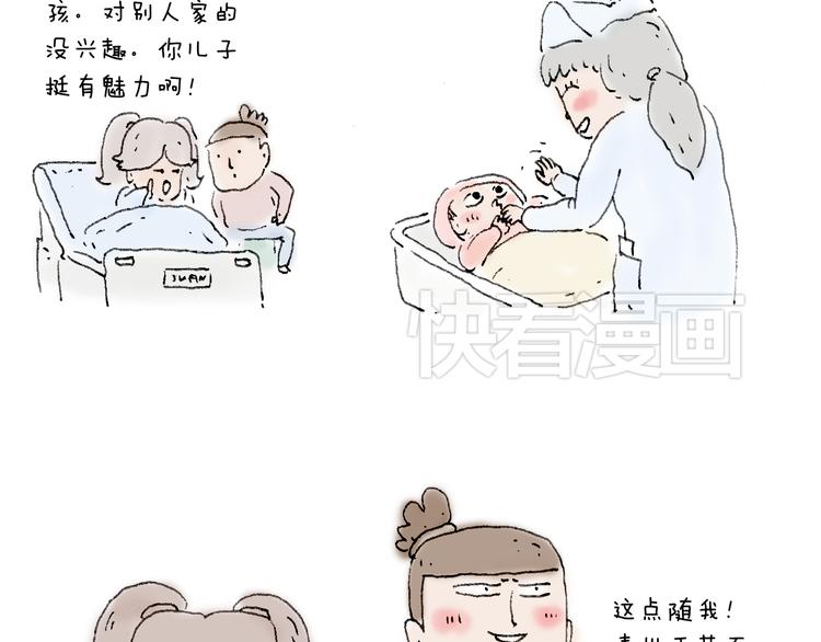 森先生的baby出世了~55