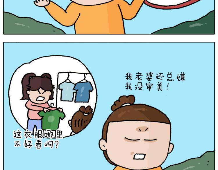 第353话 厚米灵魂行为艺术家12