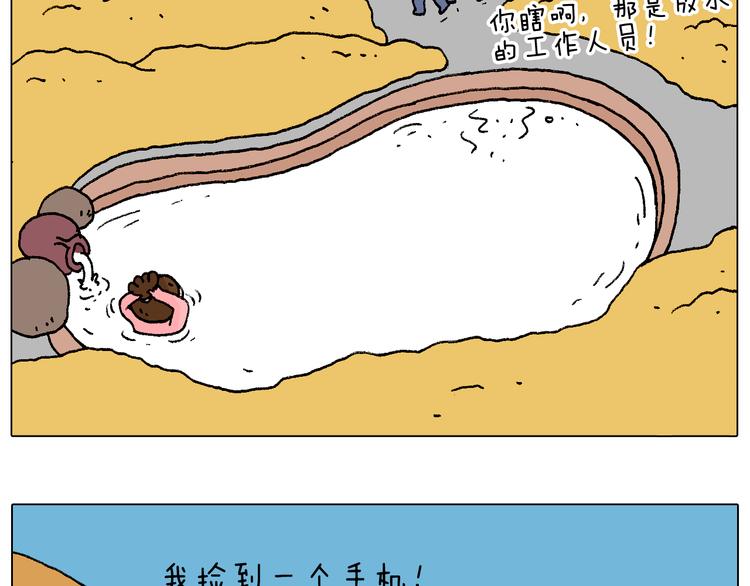 泡温泉69