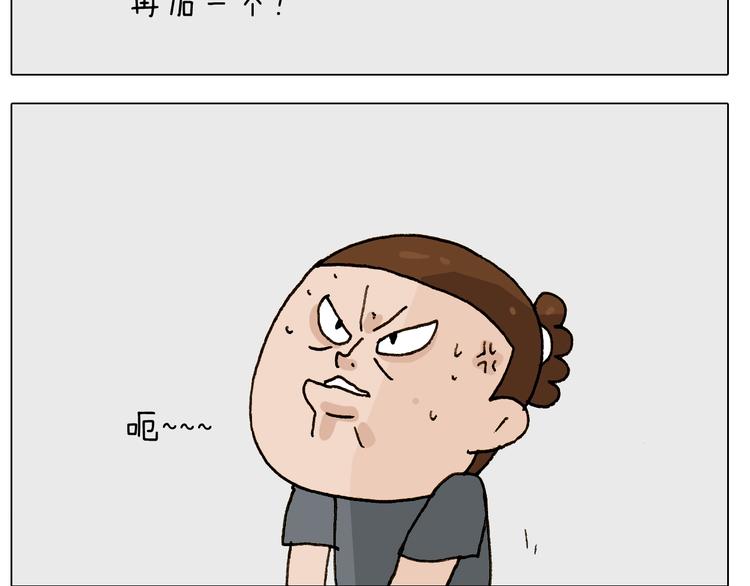 第248话 健身了解一下42