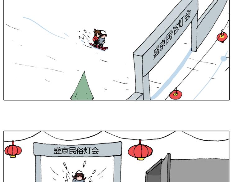 滑雪别太虎！53