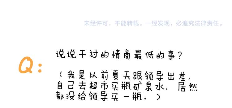 第307话 情商余额不足57