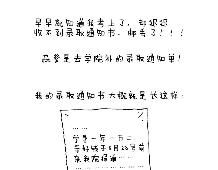 我的考试之路115