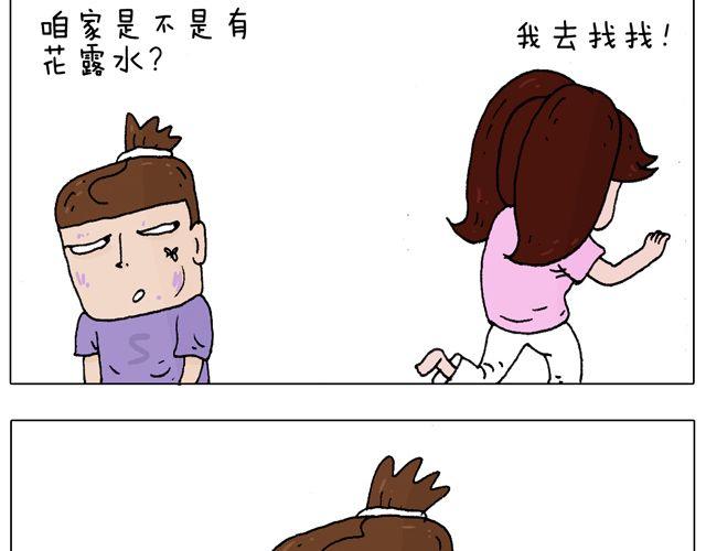 打蚊子31