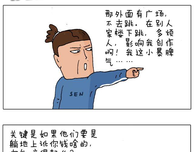 老爸出马，要出大事了！20