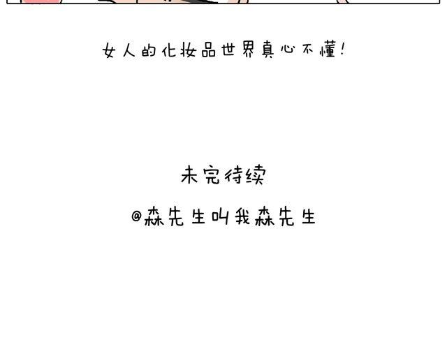 女人的世界真难懂50
