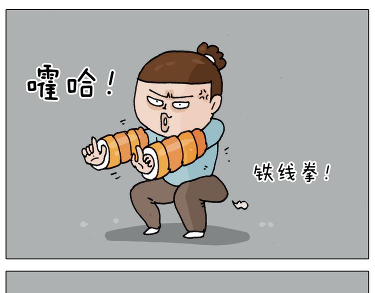 第304话 金箍棒29
