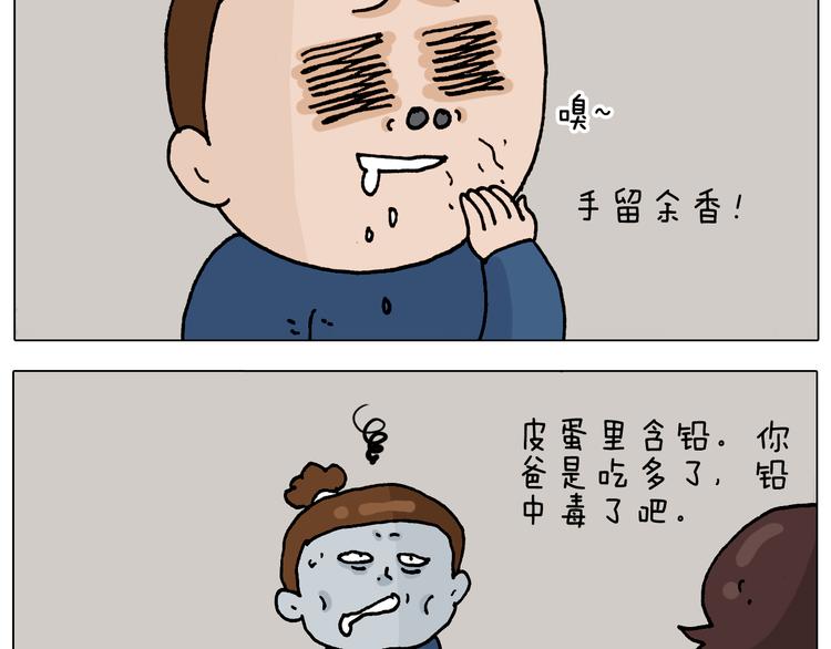 第321话 扣嗓子眼儿58