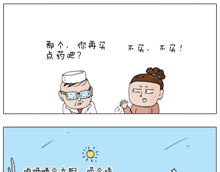 来自地狱拉面的恶意！52