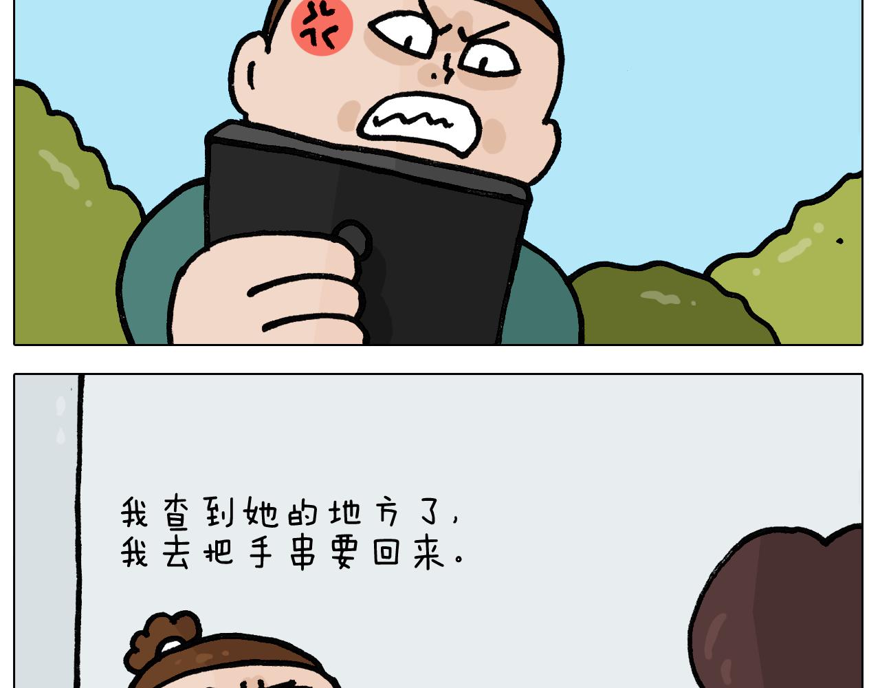 第395话 眼泪的妙用51