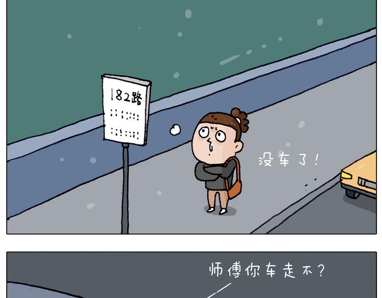 第209话 风雪夜归人12