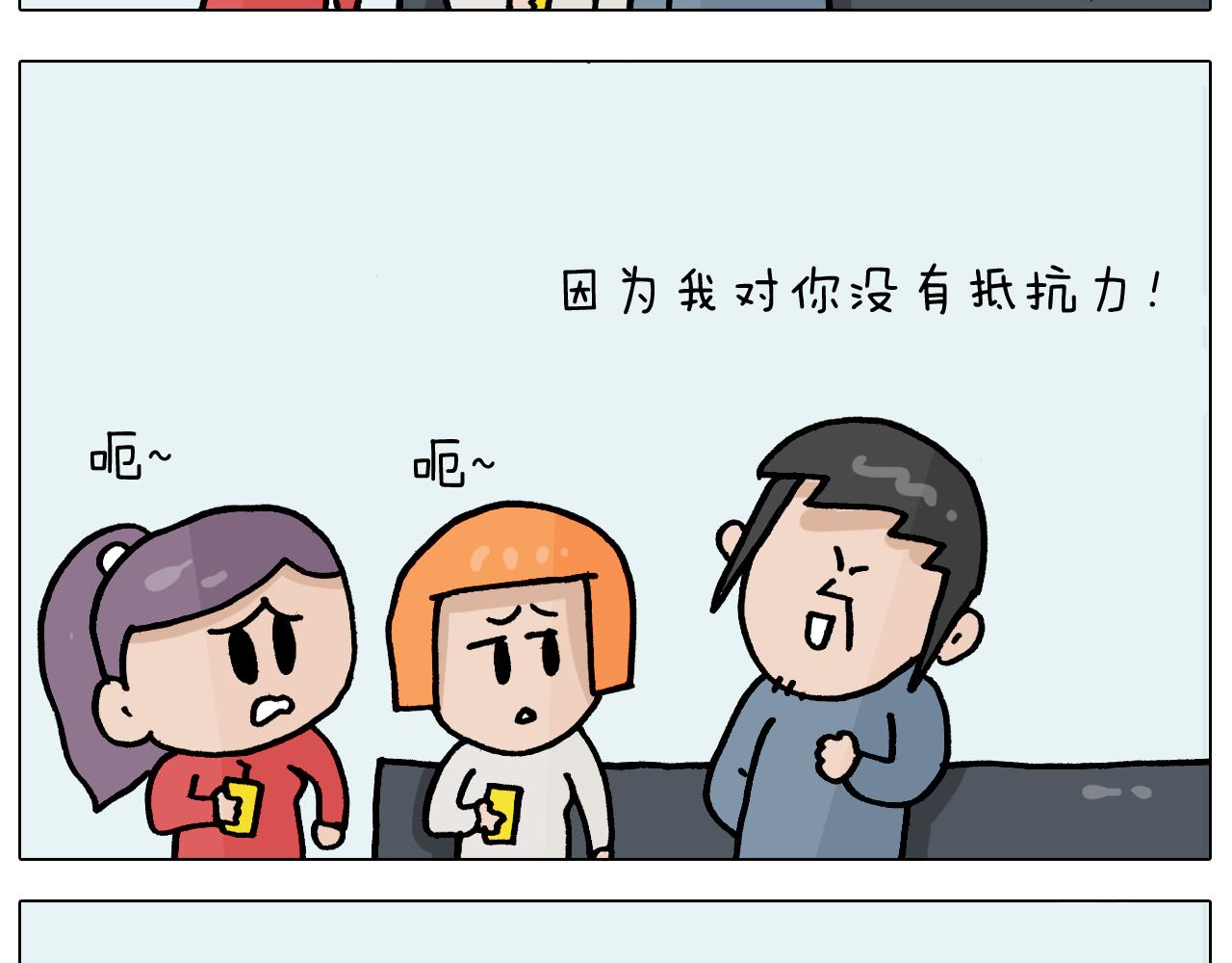 第367话 钢铁直女27