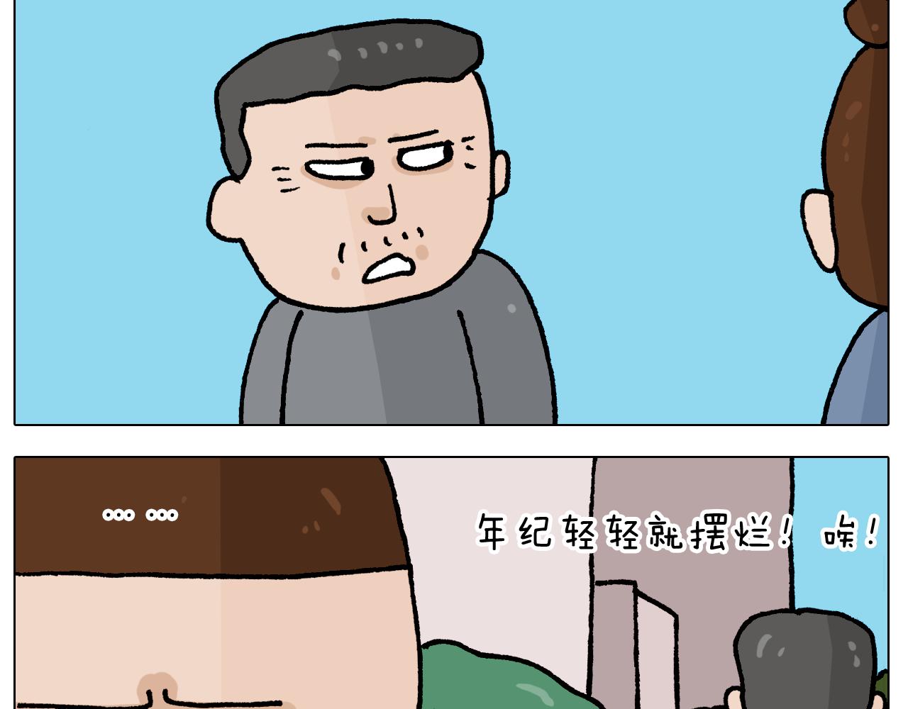第410话 被误会的一天18