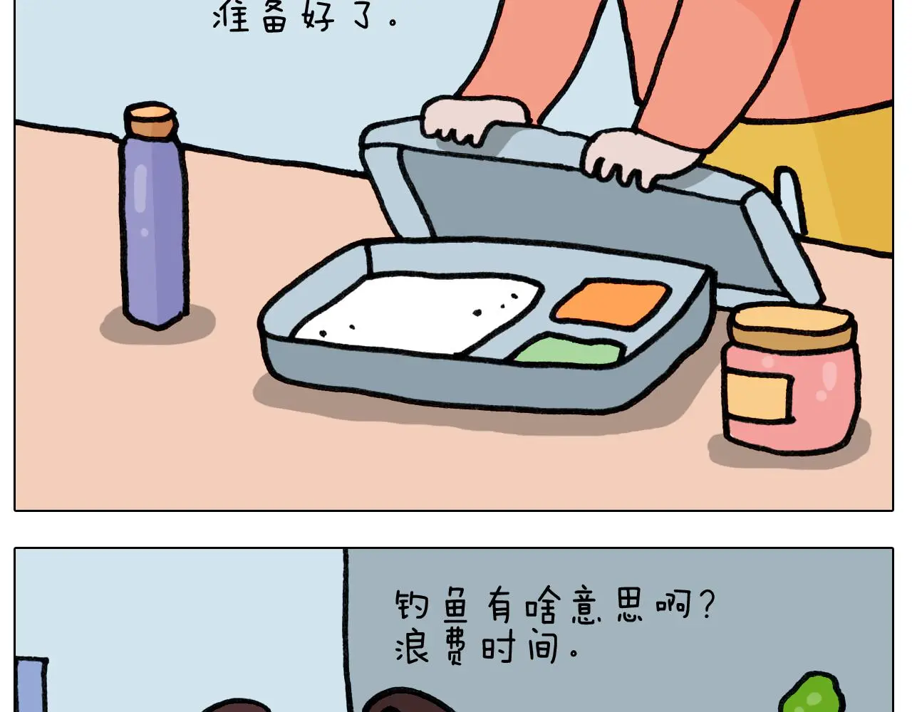 第420话 分担4