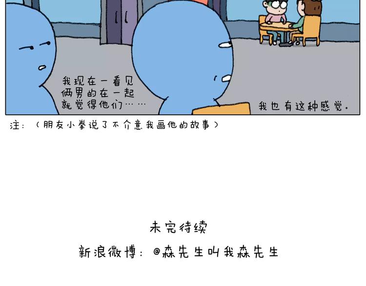 第158话 不是吧！60