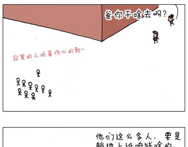 老爸出马，要出大事了！35