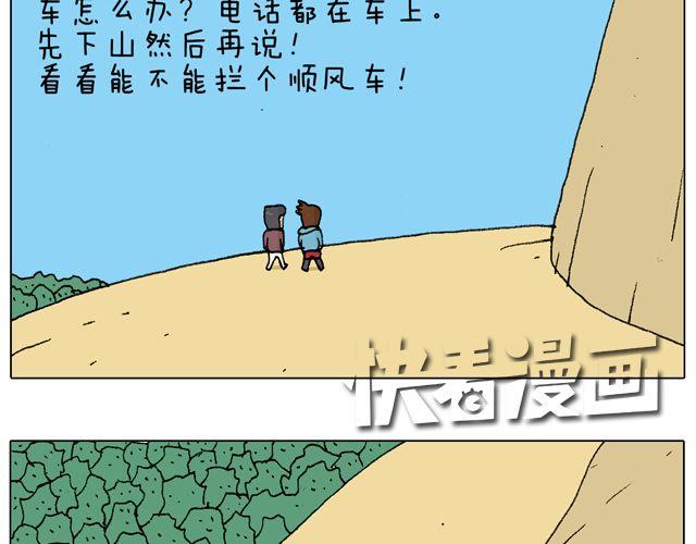 人在囧途61