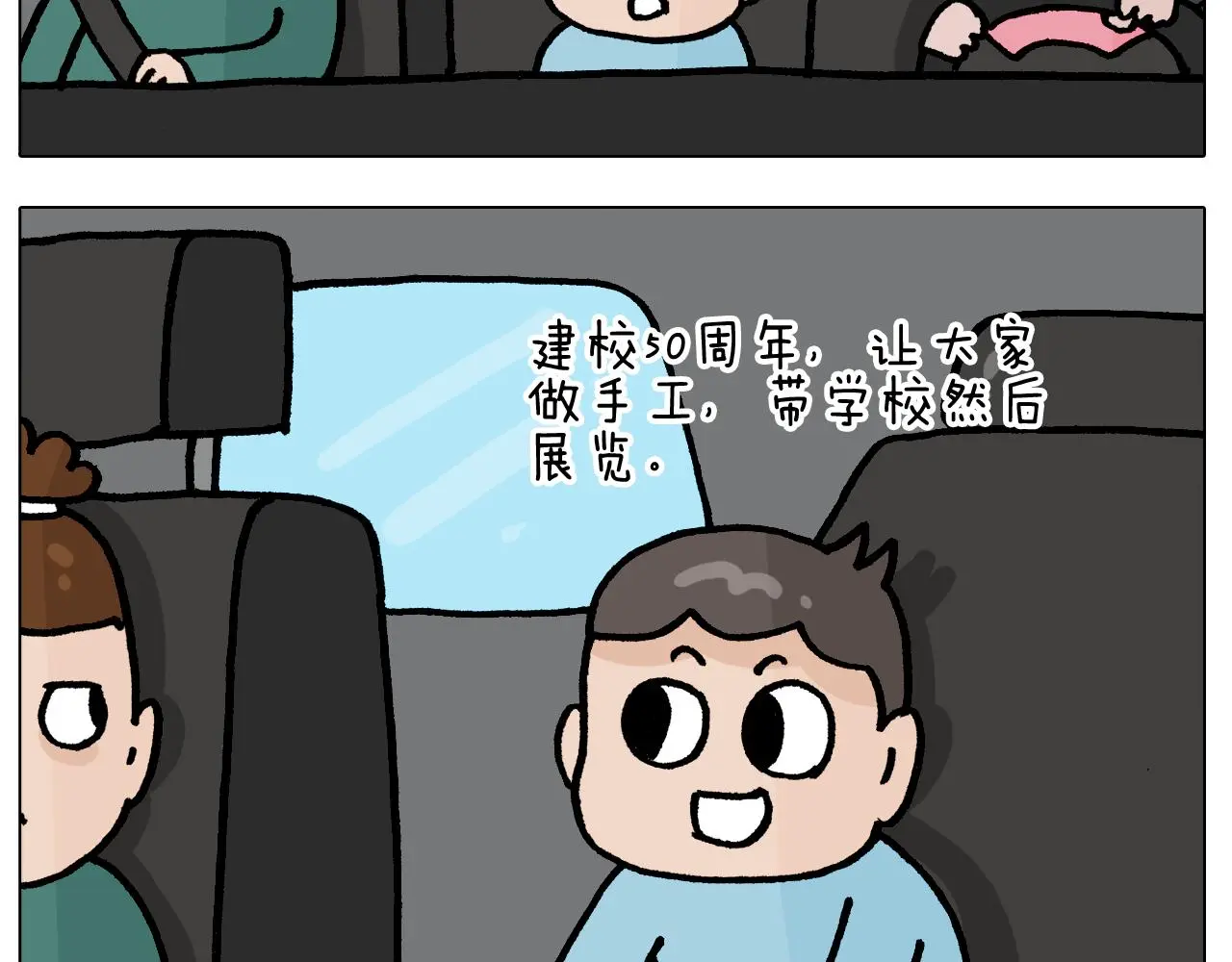 第414话 骨骼的重要性6