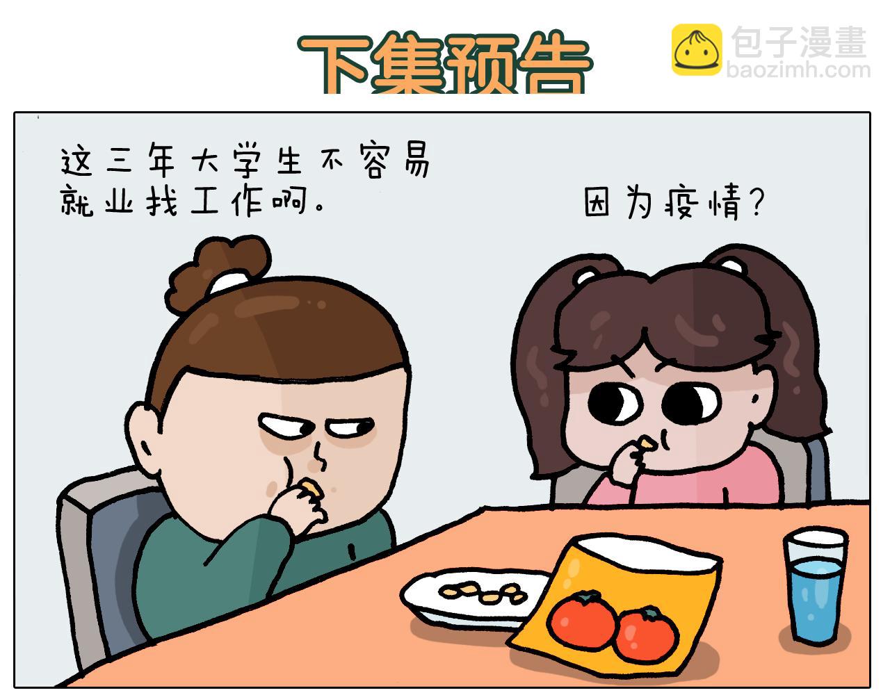 第393话 动画片不是白看的47
