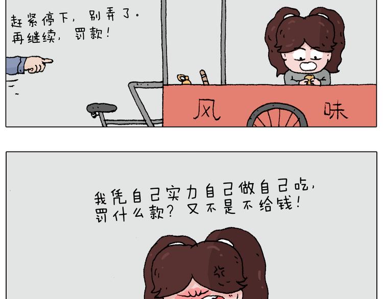 我要减肥啊！81