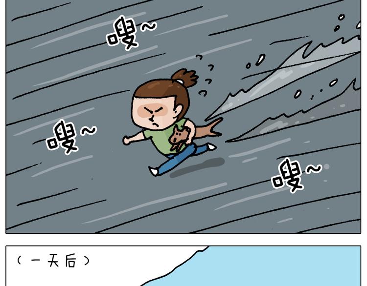 第347话 夏日咸猪手43