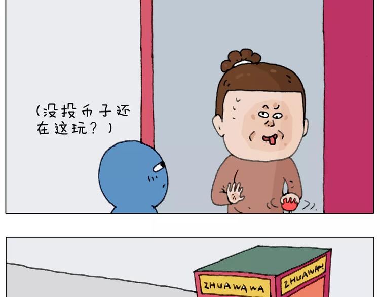 第159话 抓娃娃23