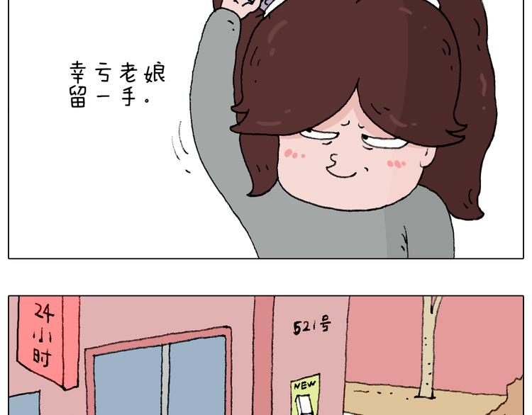 我要减肥啊！35