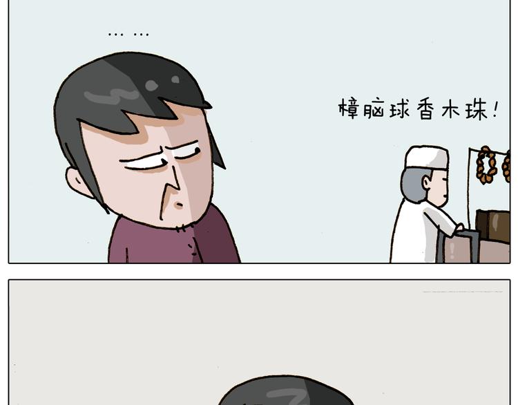 第309话 为什么棍子越来越短52